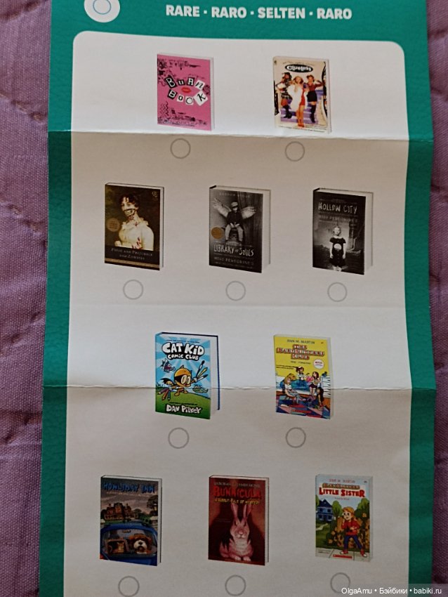 Zuru mini brands books — Интересное и необычное: фотоподборки (фото 7)