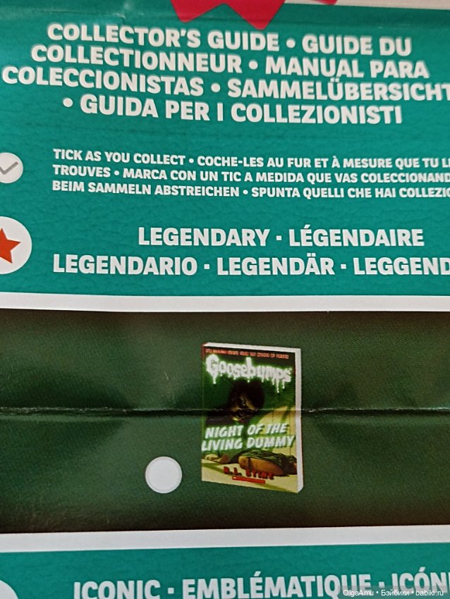 Zuru mini brands books — Интересное и необычное: фотоподборки (фото 4)