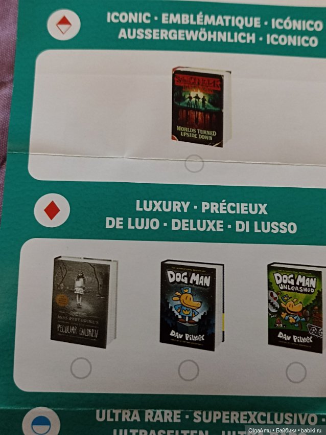 Zuru mini brands books — Интересное и необычное: фотоподборки (фото 5)