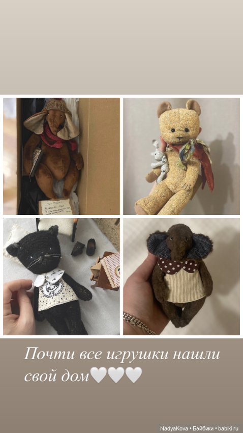 Кошичка Зоя — Авторские мишки Тедди и друзья: фото (фото 2)