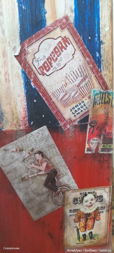 Цирк приехал) — Румбоксы и кукольные интерьеры: фото (фото 6)