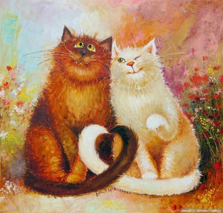 Люся Чувиляева и коты — Интересное и необычное: фотоподборки