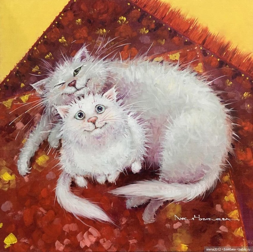 Люся Чувиляева и коты — Интересное и необычное: фотоподборки