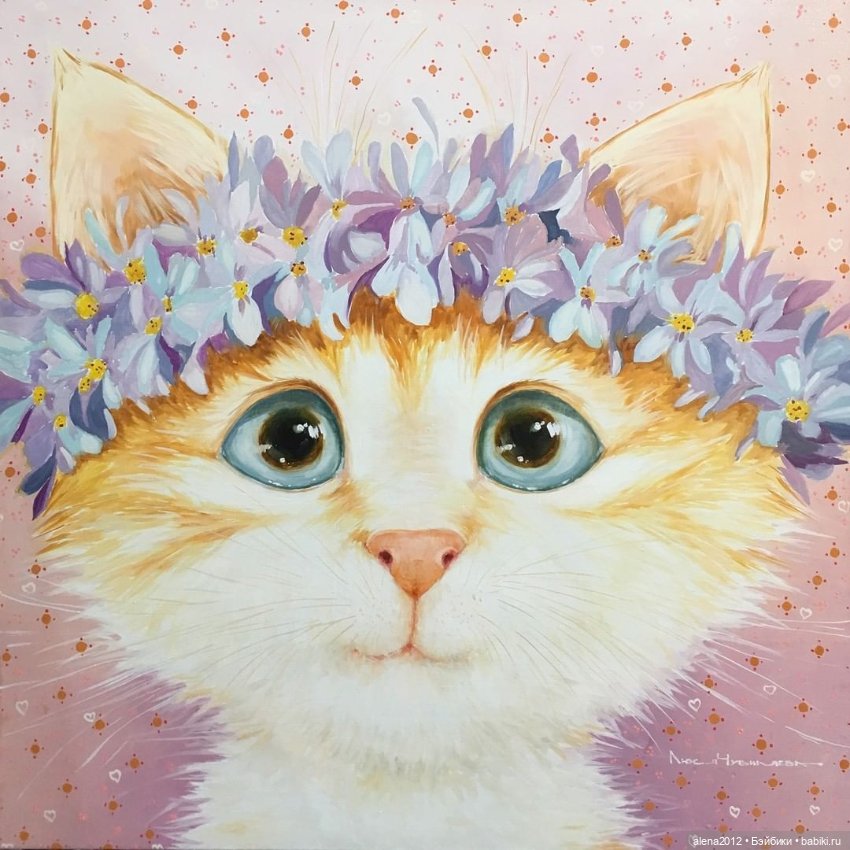 Люся Чувиляева и коты — Интересное и необычное: фотоподборки