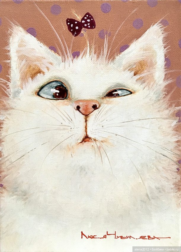 Люся Чувиляева и коты — Интересное и необычное: фотоподборки