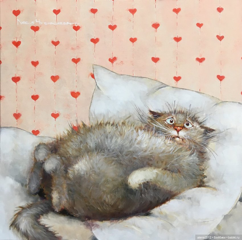 Люся Чувиляева и коты — Интересное и необычное: фотоподборки