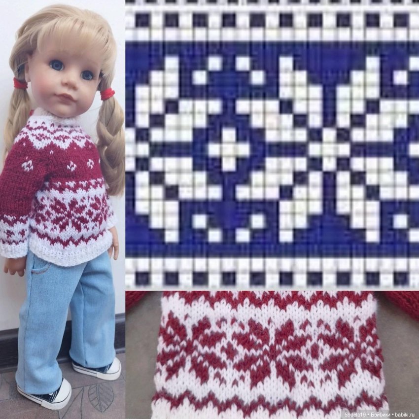Мои любимые жаккарды — Одежда и обувь для кукол своими руками: фото