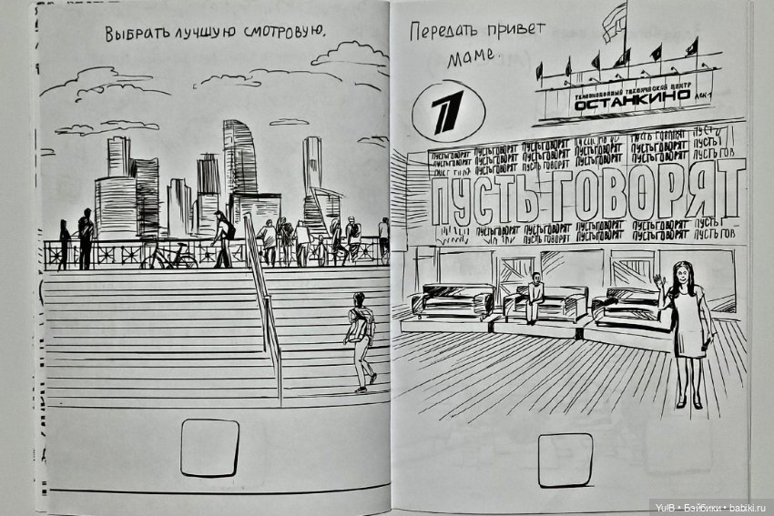 Московские приключения — Интересное и необычное: фотоподборки