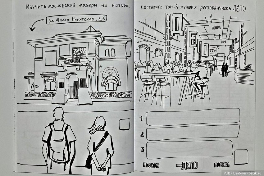 Московские приключения — Интересное и необычное: фотоподборки