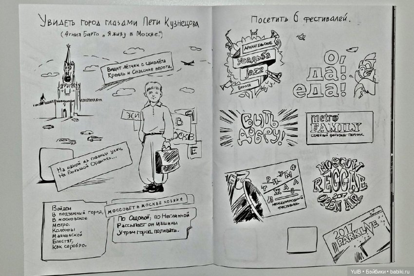 Московские приключения — Интересное и необычное: фотоподборки (фото 10)