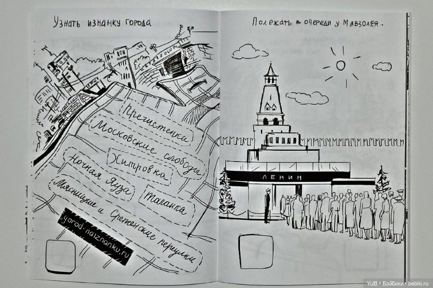 Московские приключения — Интересное и необычное: фотоподборки