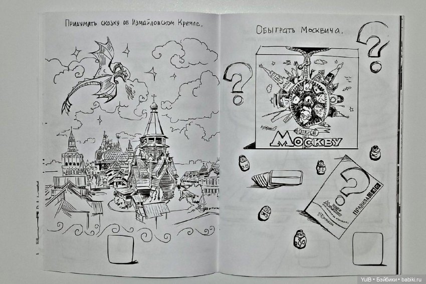 Московские приключения — Интересное и необычное: фотоподборки