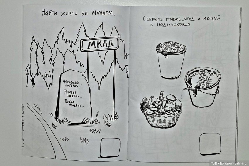 Московские приключения — Интересное и необычное: фотоподборки (фото 3)