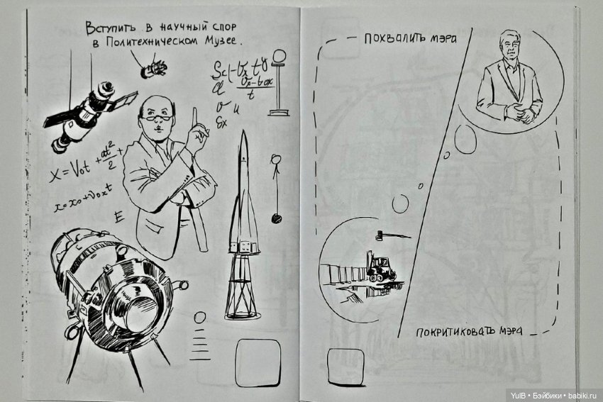 Московские приключения — Интересное и необычное: фотоподборки