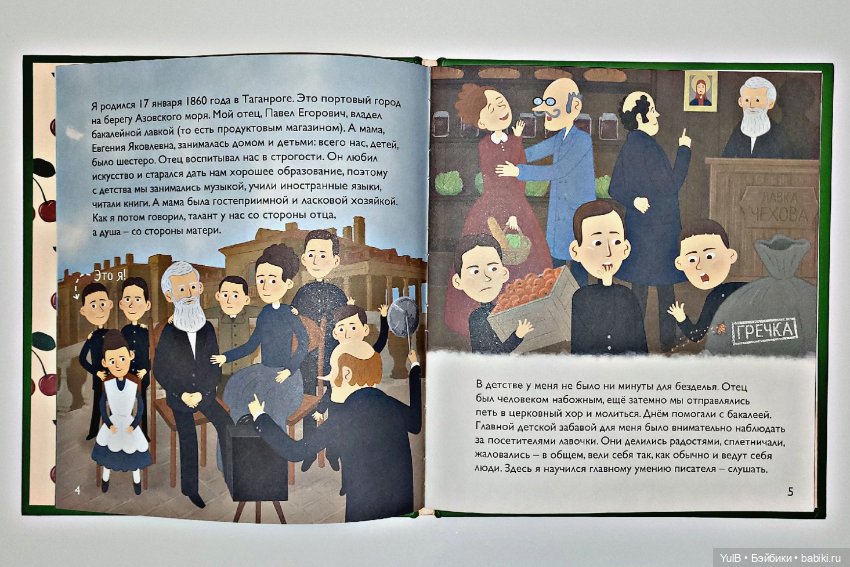 Антон Чехов — Интересное и необычное: фотоподборки (фото 5)