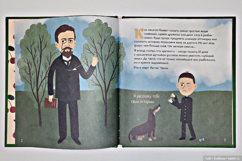 Антон Чехов — Интересное и необычное: фотоподборки (фото 4)