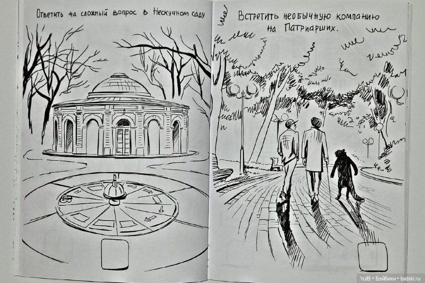 Московские приключения — Интересное и необычное: фотоподборки