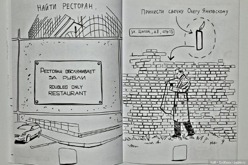 Московские приключения — Интересное и необычное: фотоподборки