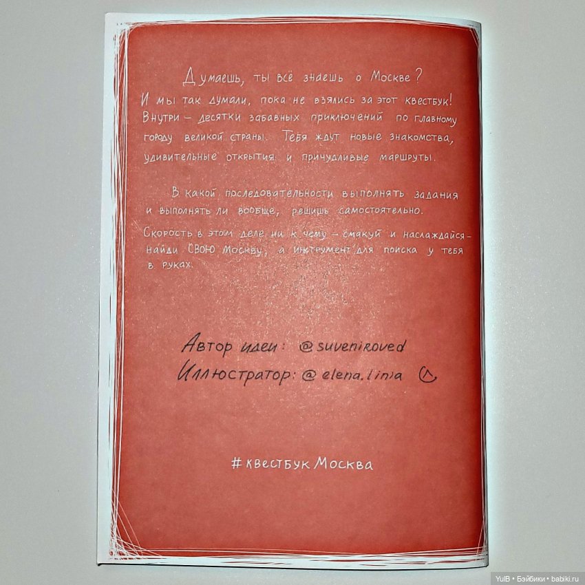 Московские приключения — Интересное и необычное: фотоподборки