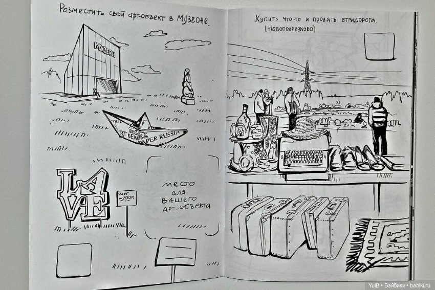 Московские приключения — Интересное и необычное: фотоподборки
