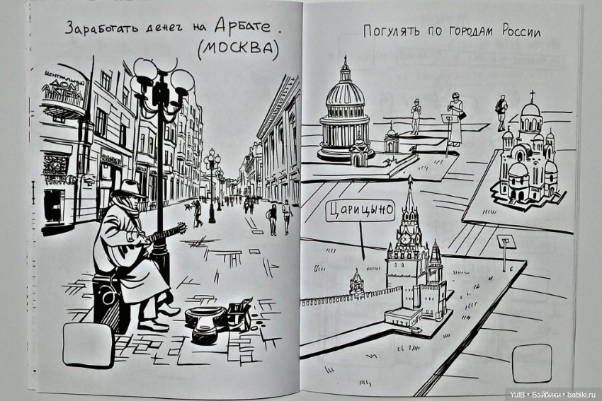 Московские приключения — Интересное и необычное: фотоподборки