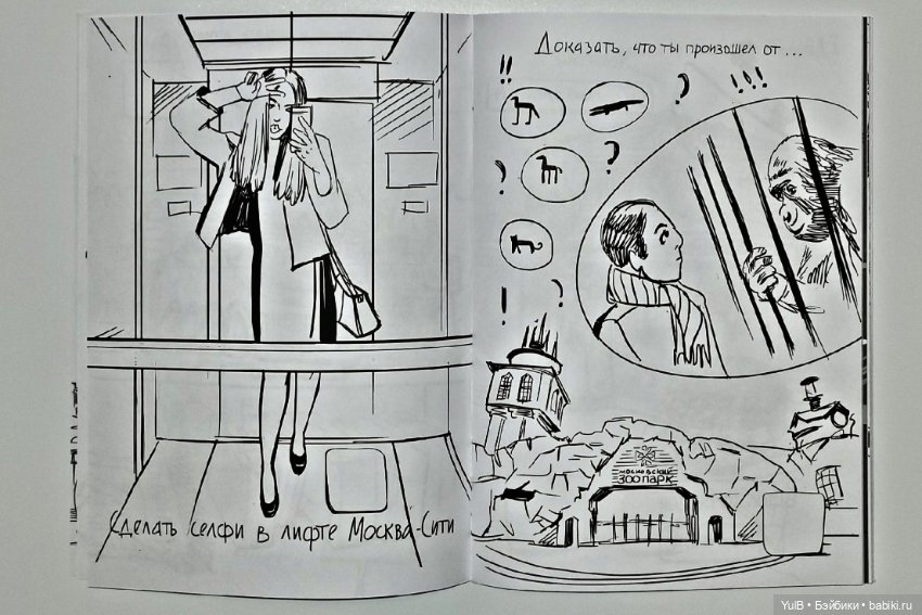 Московские приключения — Интересное и необычное: фотоподборки