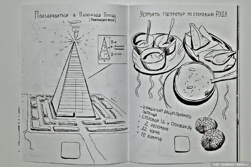 Московские приключения — Интересное и необычное: фотоподборки