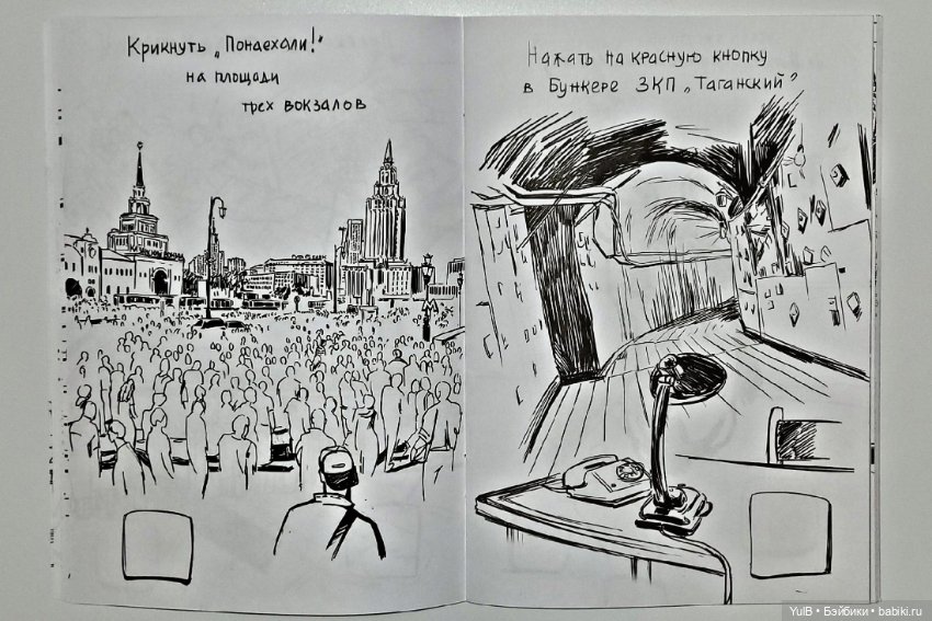 Московские приключения — Интересное и необычное: фотоподборки (фото 7)