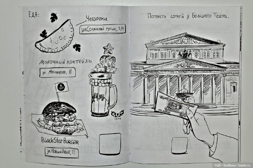 Московские приключения — Интересное и необычное: фотоподборки (фото 4)