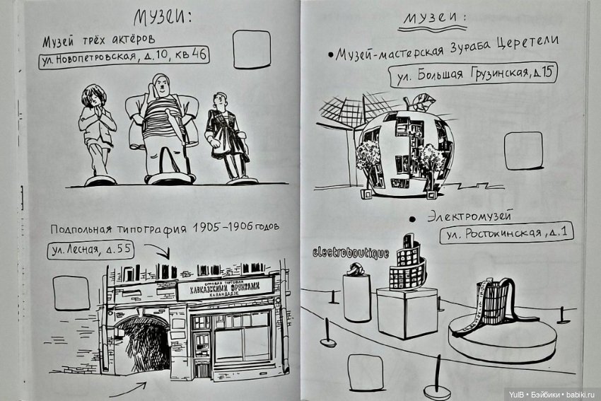 Московские приключения — Интересное и необычное: фотоподборки