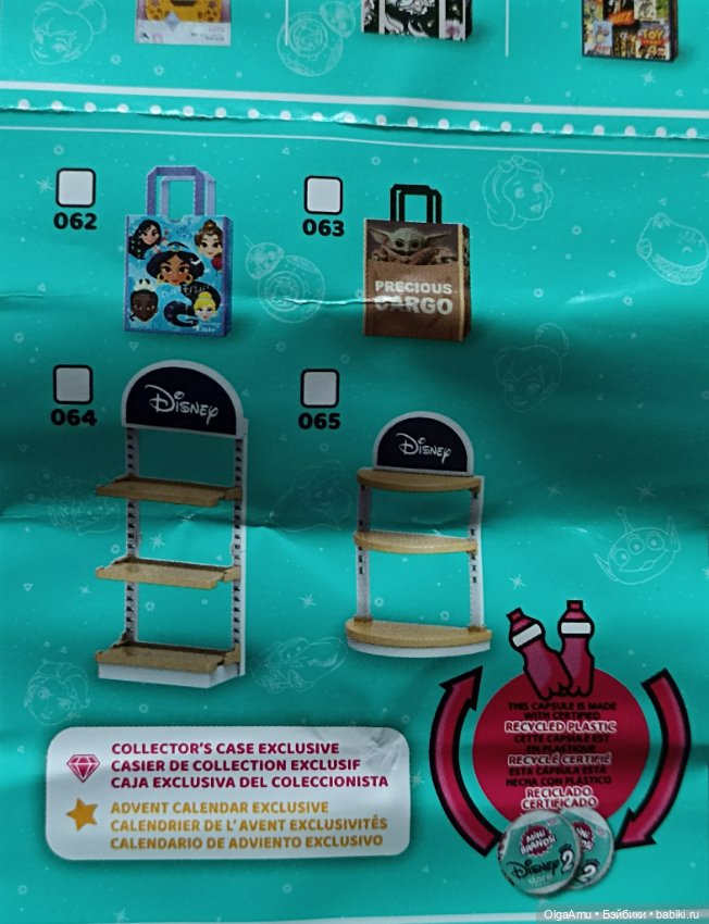 Zuru mini foodies 2 и mini brends disney 2