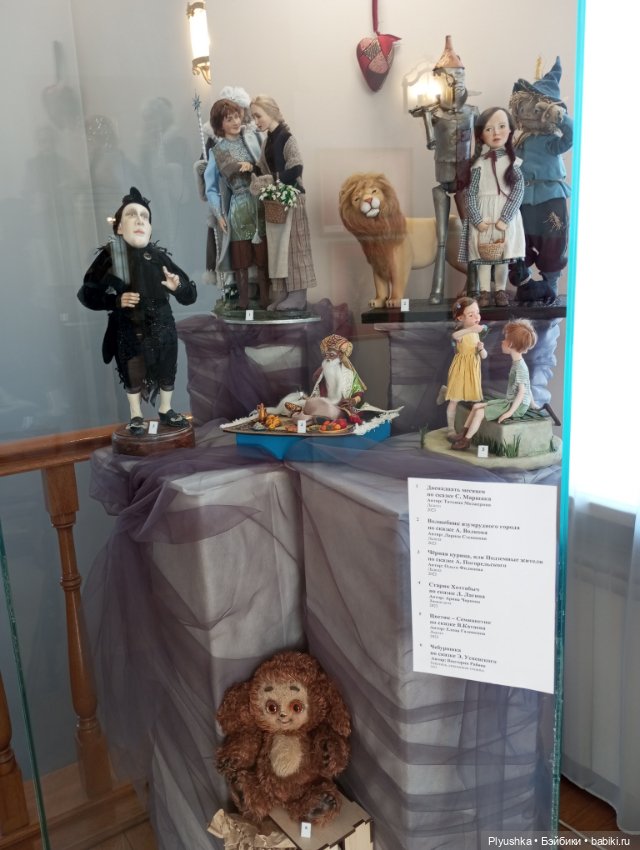 Выставка "Волшебный мир кукол" в Люблино (фото 7)