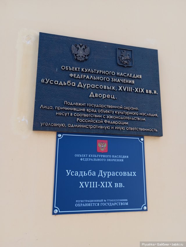 Таллула в усадьбе Люблино