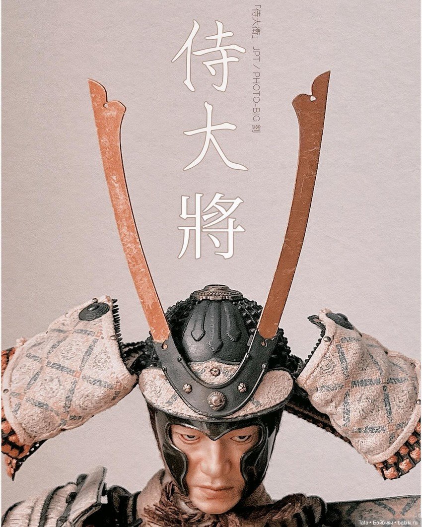 Kamakura Great Armored General JPT-009 от JPT design×POP COSTUME (фото 7)