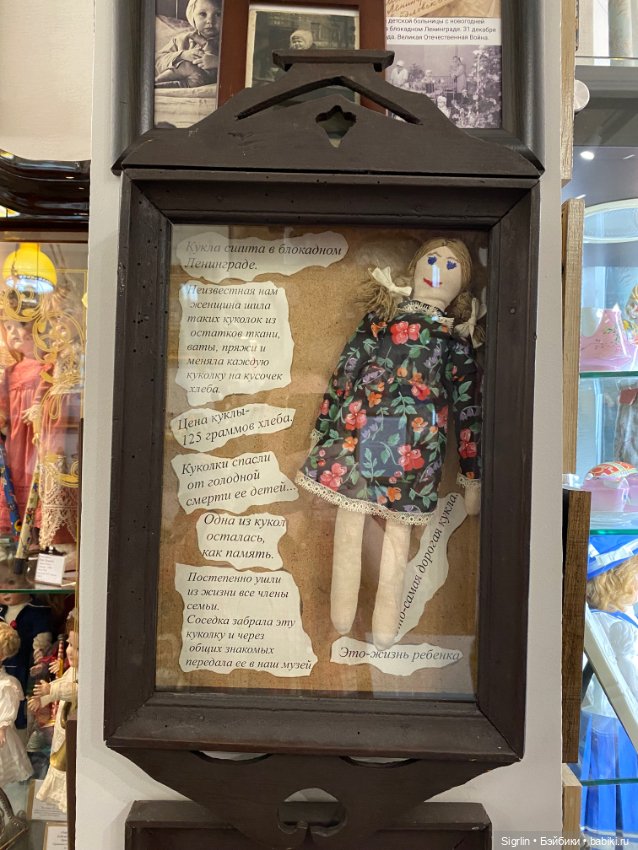 Музей игрушек в Зеленоградске ч.1