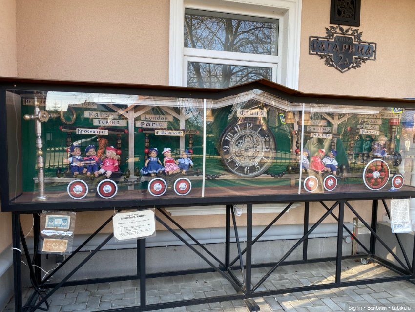 Музей игрушек в Зеленоградске ч.1 (фото 2)