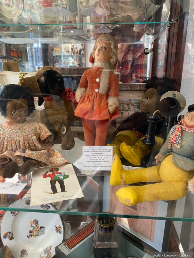 Музей игрушек в Зеленоградске ч.1