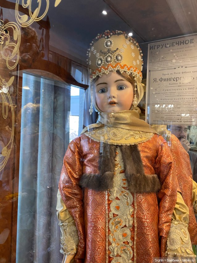 Музей игрушек в Зеленоградске ч.1