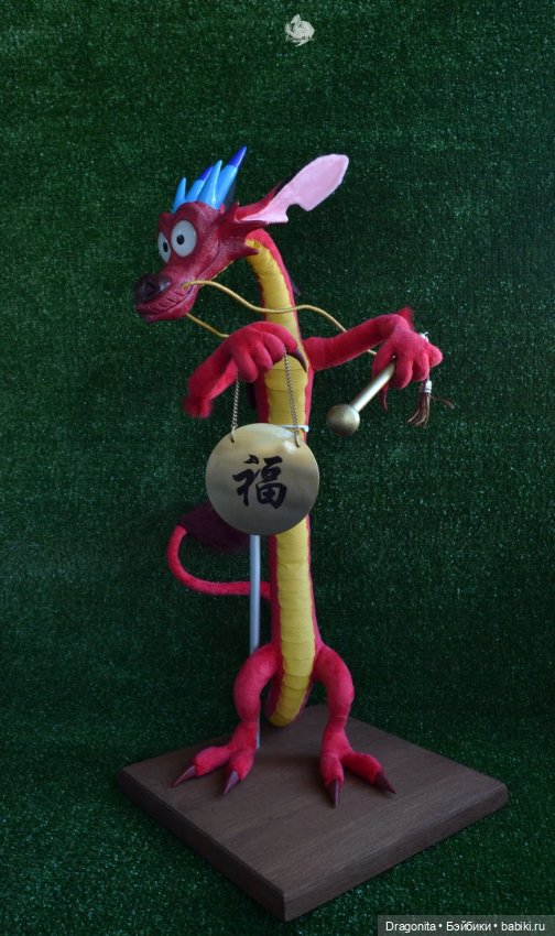 Дракон Мушу по мотивам мультфильма "Мулан" (фото 5)