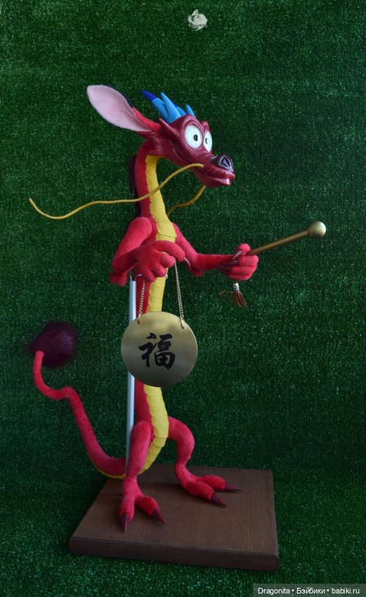 Дракон Мушу по мотивам мультфильма "Мулан" (фото 6)