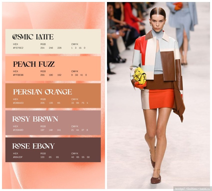Модный цвет 2024 — Сочетание цветов: палитры для одежды и интерьера (фото 6)