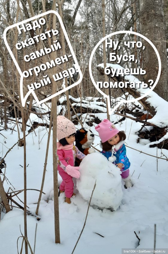ИЗ ЖИЗНИ КУКОЛ Как они отдыхают. Зимняя прогулка 1ч (фото 7)