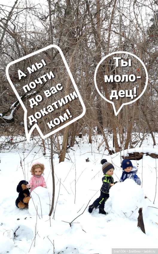 ИЗ ЖИЗНИ КУКОЛ Как они отдыхают. Зимняя прогулка 1ч