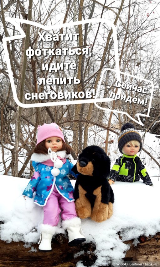 ИЗ ЖИЗНИ КУКОЛ Как они отдыхают. Зимняя прогулка 1ч (фото 4)