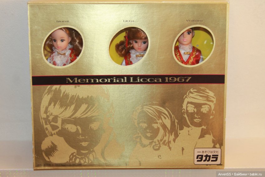 Ликка и компания: винтажный и репро выпуски