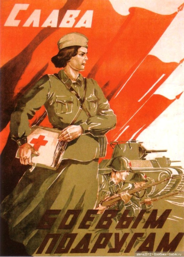 Плакаты к 8 марта из далёкого прошлого