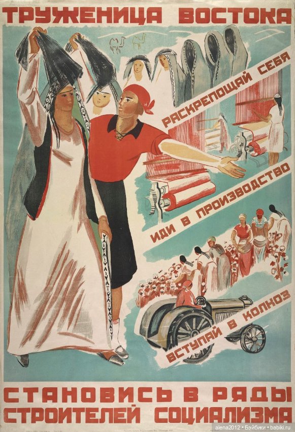 Плакаты к 8 марта из далёкого прошлого