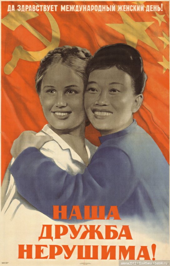 Плакаты к 8 марта из далёкого прошлого
