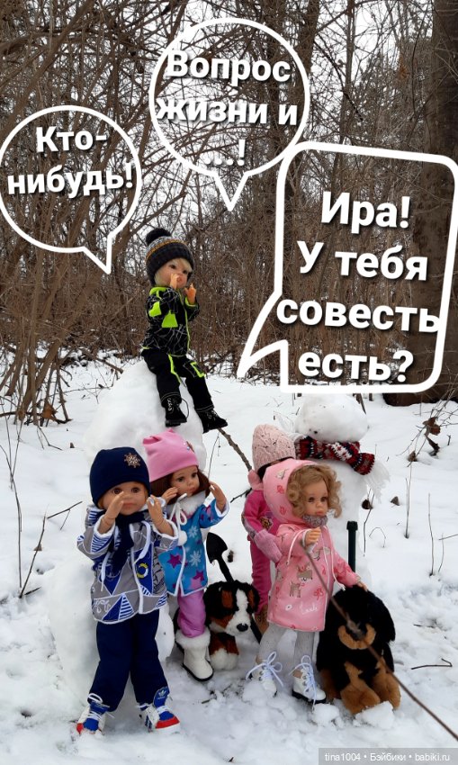 ИЗ ЖИЗНИ КУКОЛ Как они отдыхают. Зимняя прогулка 2ч (фото 6)