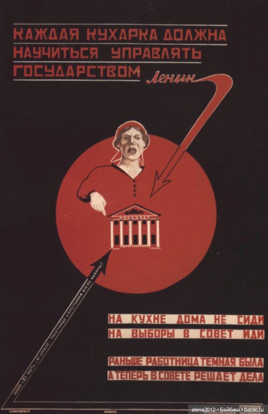 Плакаты к 8 марта из далёкого прошлого